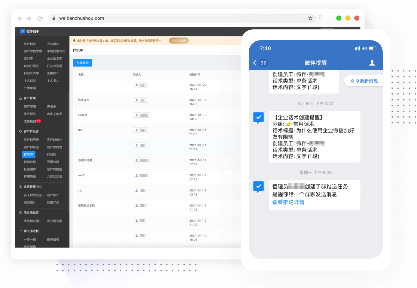 企业微信会话存档图片